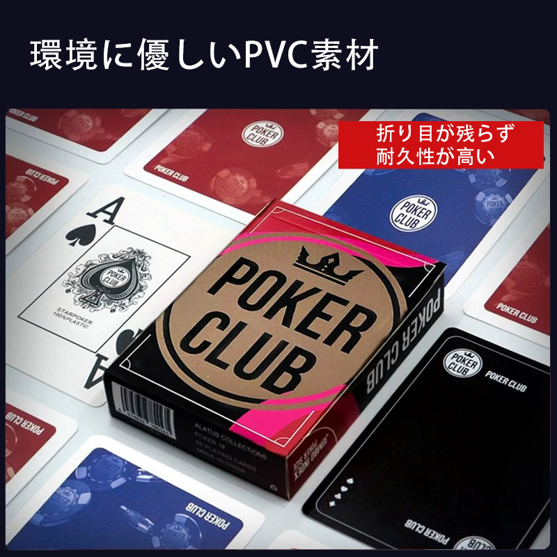 専用PVC材質のトランプ